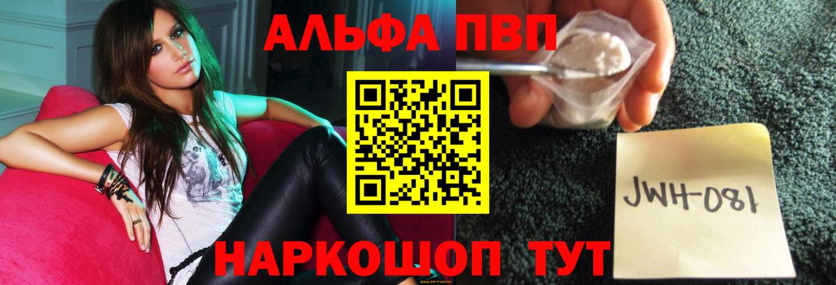 APVP Соль Касимов