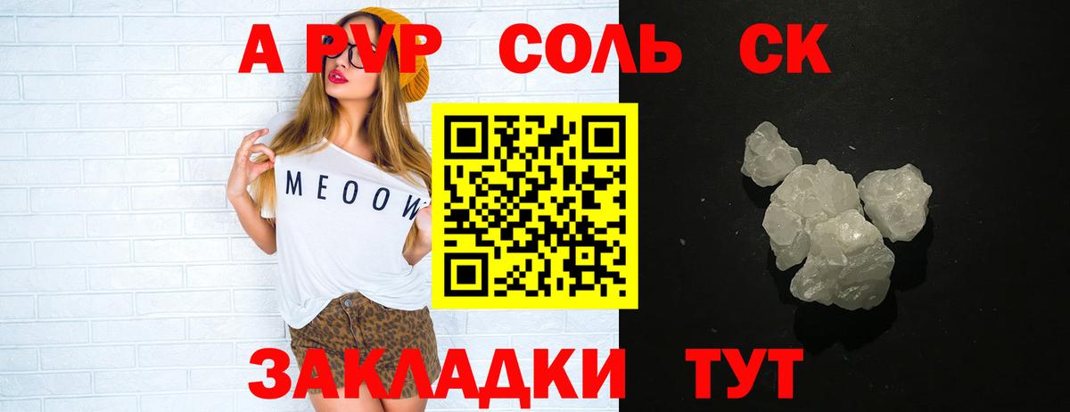 A PVP Crystall  Альфа ПВП  Касимов  Вход с VPN  Альфа ПВП Соль  A PVP мука 
