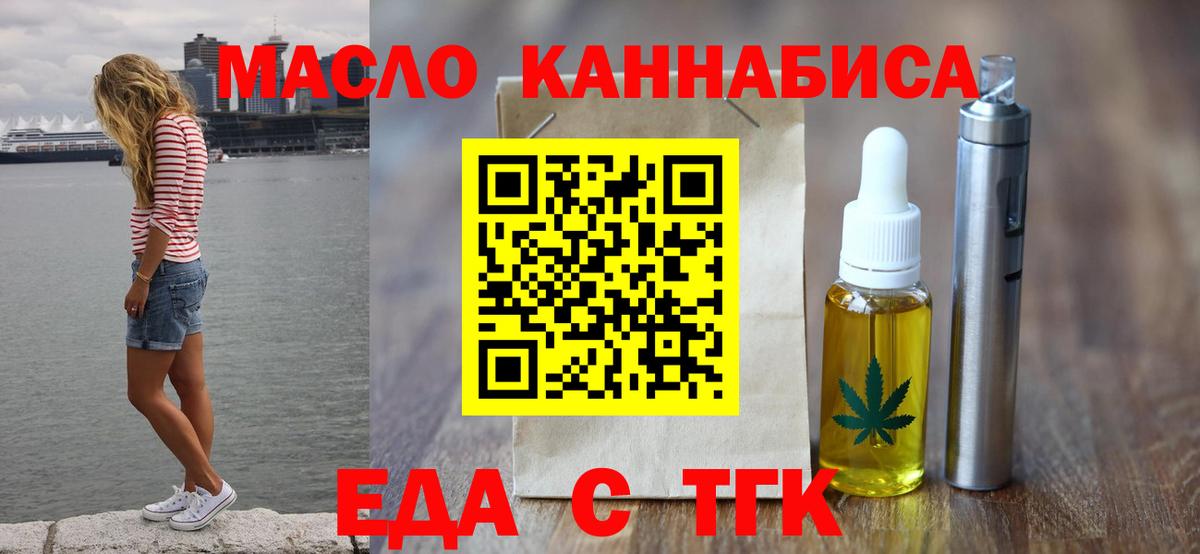 Печенье с ТГК конопля  Вход с VPN  Касимов 