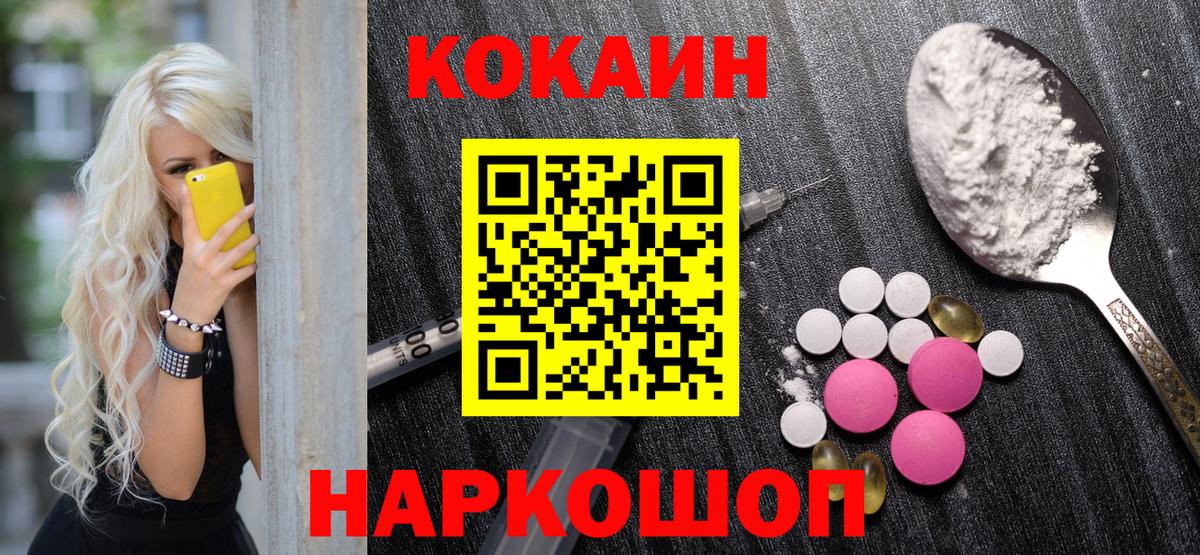 Cocaine VHQ  Cocaine FishScale  Касимов  сколько стоит  Вход с VPN 