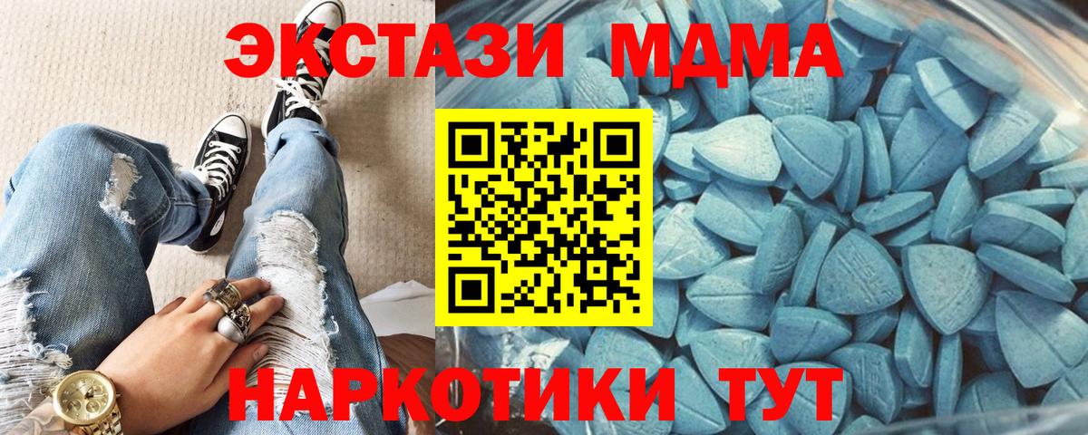 цена наркотик  Ecstasy XTC  Касимов  Вход с VPN  Ecstasy MDMA 