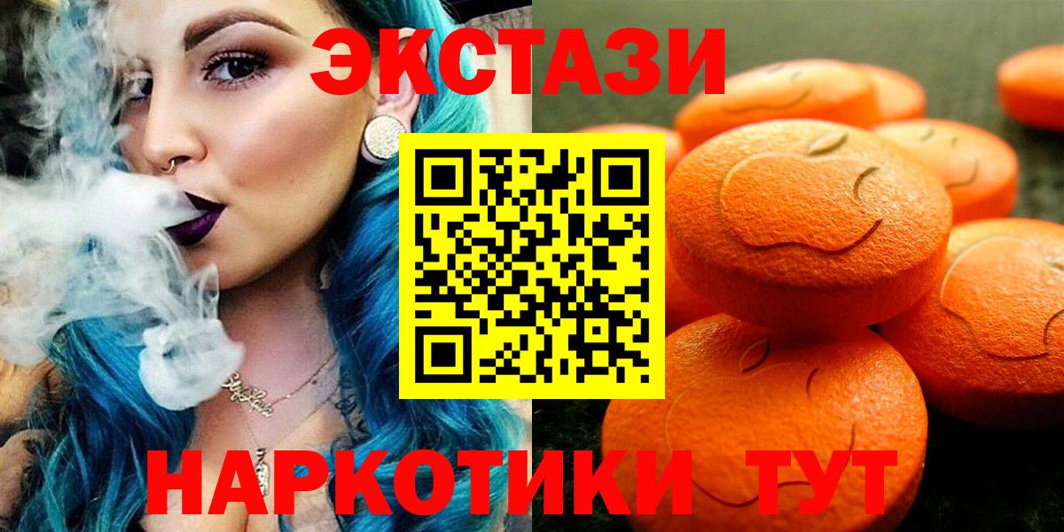 Ecstasy диски Касимов