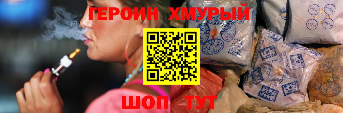 Героин герыч Касимов