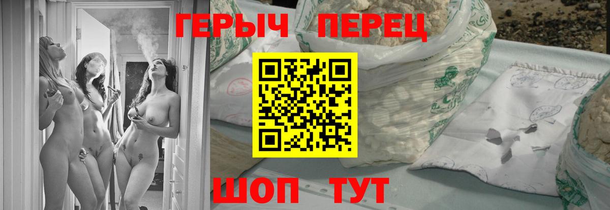 Героин  Вход с VPN  Касимов  Героин хмурый 