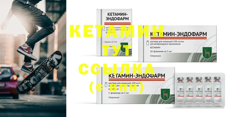 КЕТАМИН ketamine  наркота  блэк спрут зеркало  Касимов 