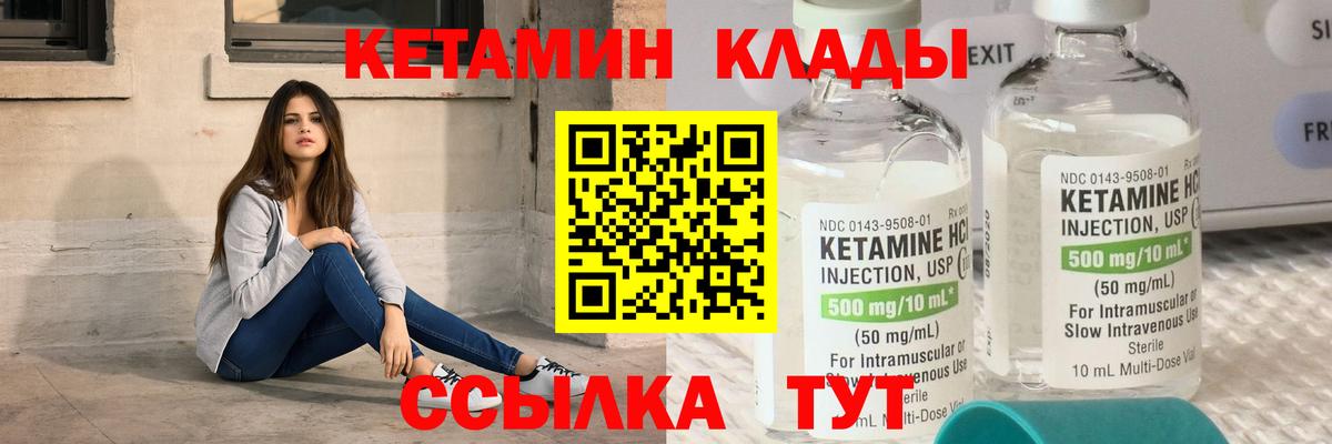 КЕТАМИН VHQ Касимов