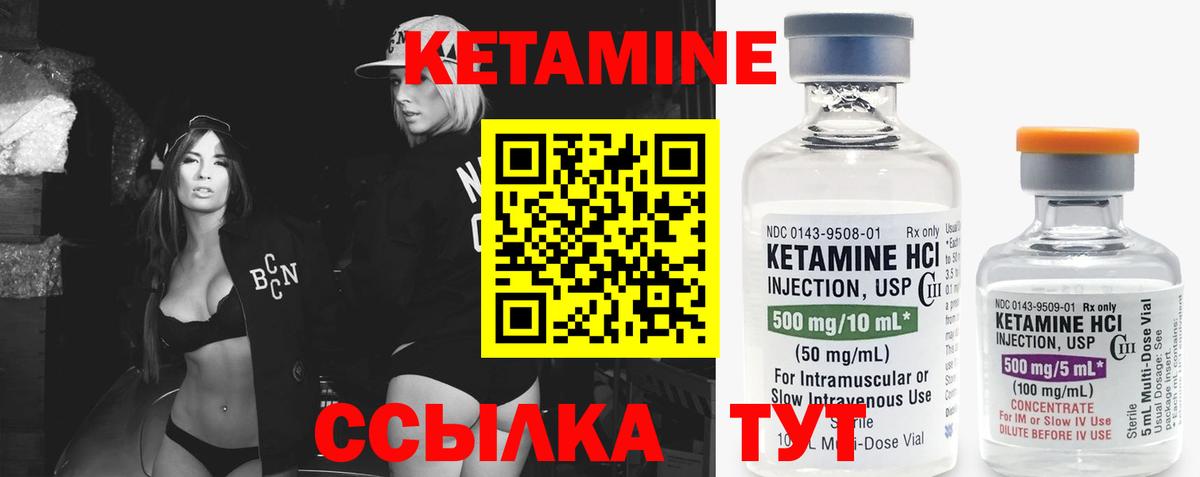 Касимов  КЕТАМИН VHQ  КЕТАМИН ketamine  Вход с VPN 