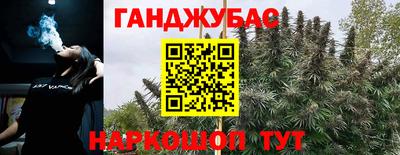 гашишное масло Гусь-Хрустальный
