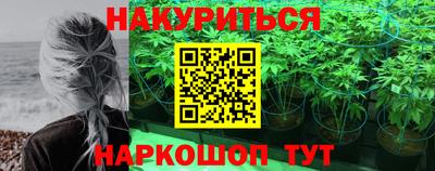 гашишное масло Гусь-Хрустальный