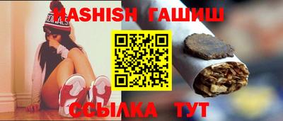 гашишное масло Гусь-Хрустальный