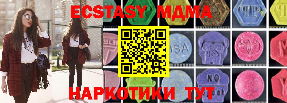 MDMA  МДМА crystal  Вход с VPN  Касимов  МДМА crystal 