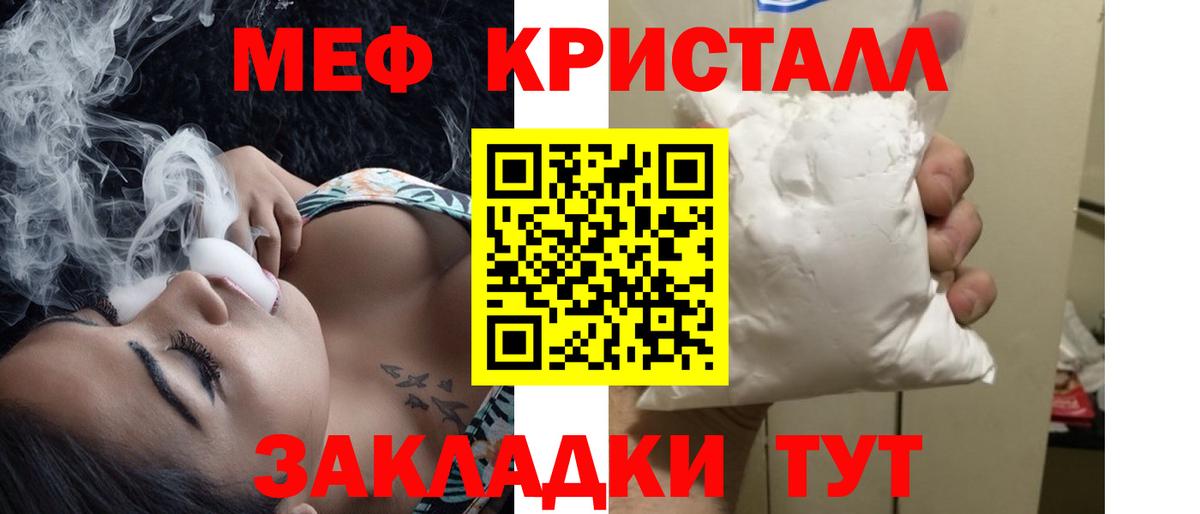 Меф  Меф  Касимов  Вход с VPN  Мефедрон кристаллы  МЯУ-МЯУ 4 MMC 