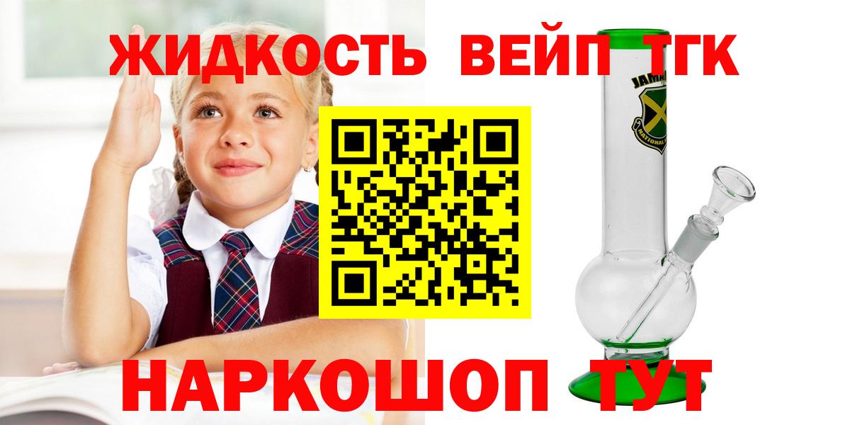 ТГК гашишное масло  ТГК вейп с тгк  наркота  Касимов  Вход с VPN 